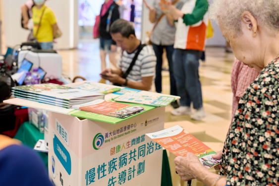 區內街坊亦在是次活動中，透過黃大仙地區康健中心的攤位，了解更多有關慢性疾病共同治理先導計劃的資訊。